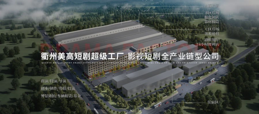 衢州短剧片场好合作,横竖屏拍摄基地