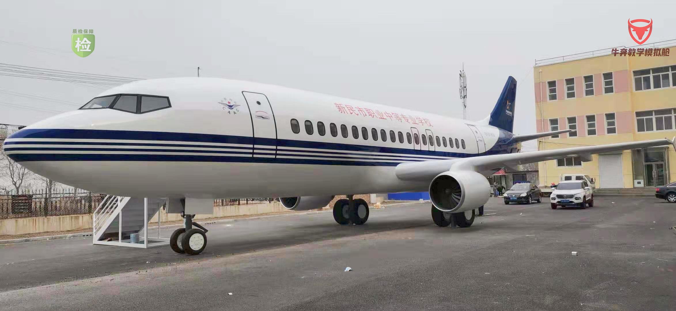 客机模拟舱设备详情