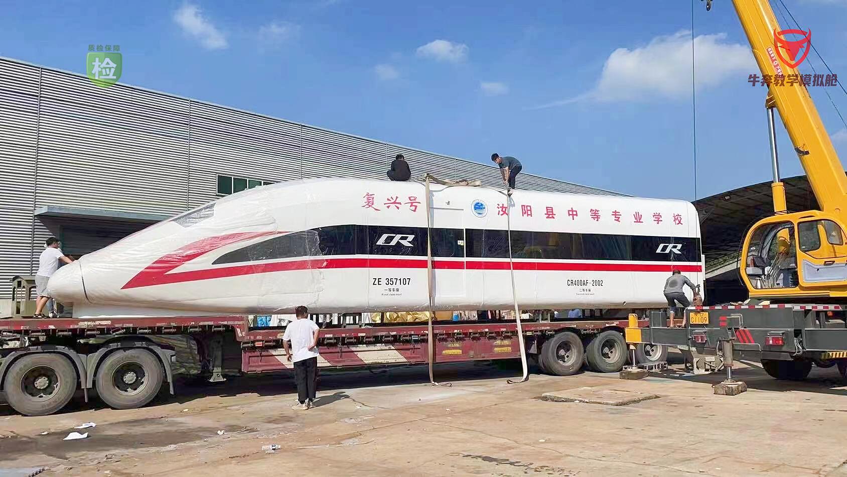 20米高铁模拟舱教学设备价格