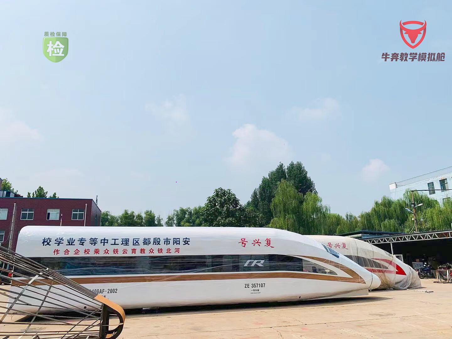 18米高铁模拟舱设备详情