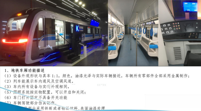 高铁模拟舱室外建设