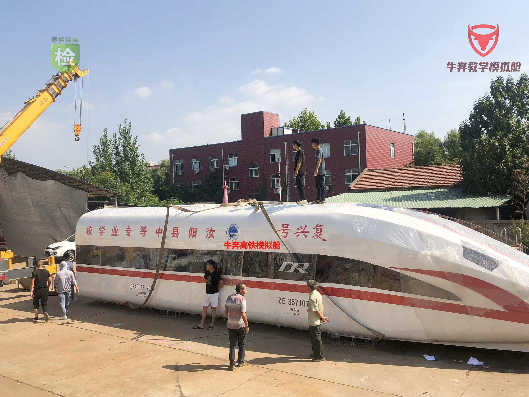 模拟舱功能介绍