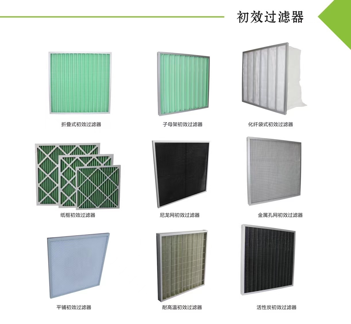 西安无隔板中效过滤器厂