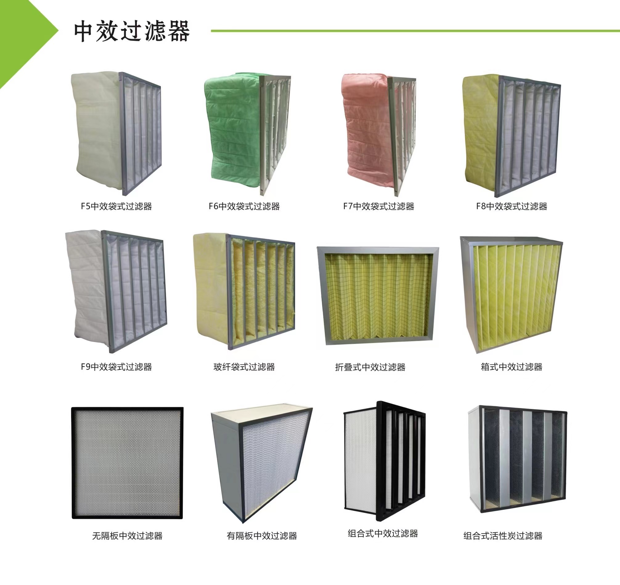 乌鲁木齐w型初效过滤器厂家