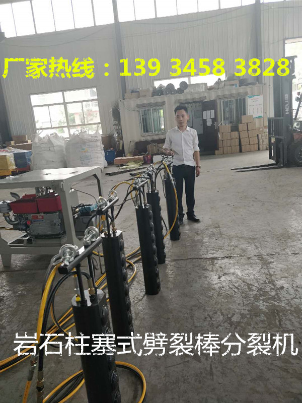 柱塞式劈石棒劈裂机