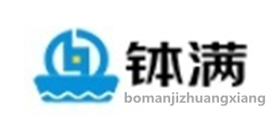 上海钵满集装箱有限公司