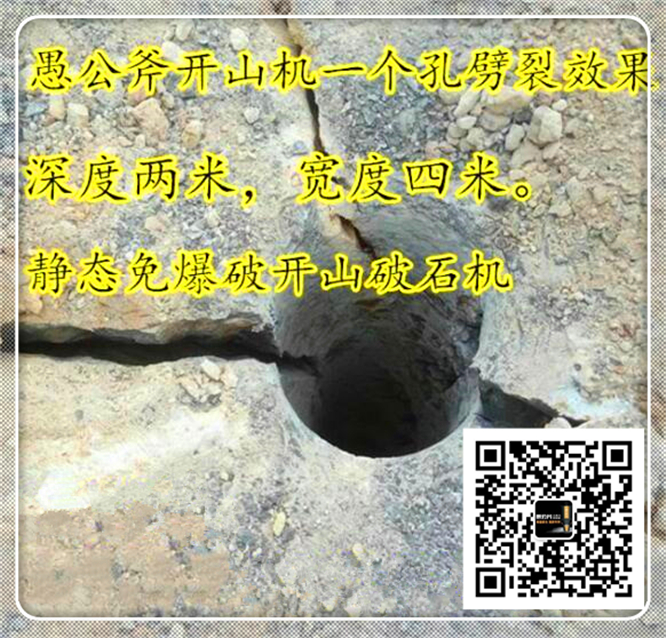 矿石静态开采矿场劈裂机开采机劈裂机城口县