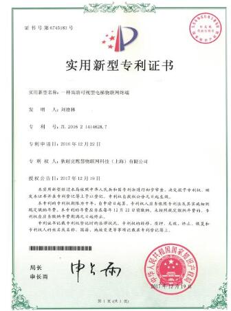 兰州自主招生申请外观专利快速授权拿证