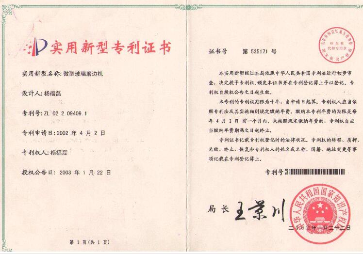 大连评职称申请实用新型专利包授权