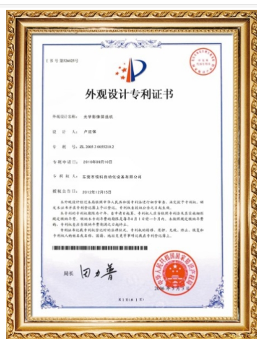 兰州自主招生申请外观专利快速授权拿证