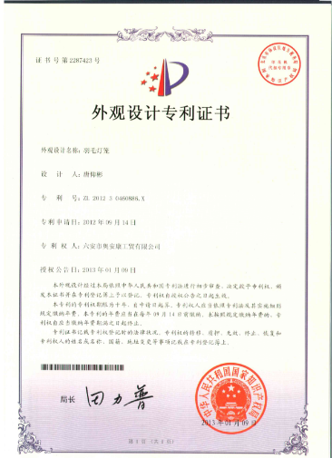 兰州自主招生申请外观专利快速授权拿证