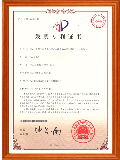 郑州落户加分申请发明专利代理申请费用