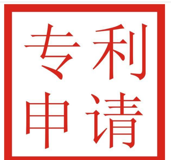 郑州落户加分申请发明专利代理申请费用